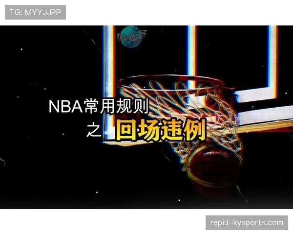 回场规则差异,国际篮联与NBA有何不同? 回场规则差异,国际篮联与NBA有何不同?