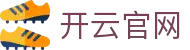 开云首页 - 官方体育平台入口